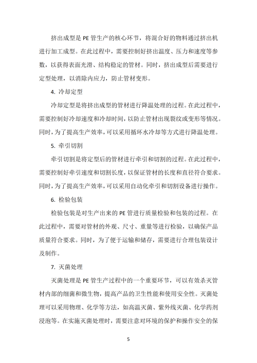 2024年碳足跡報告_07 2024年碳足跡報告_07
